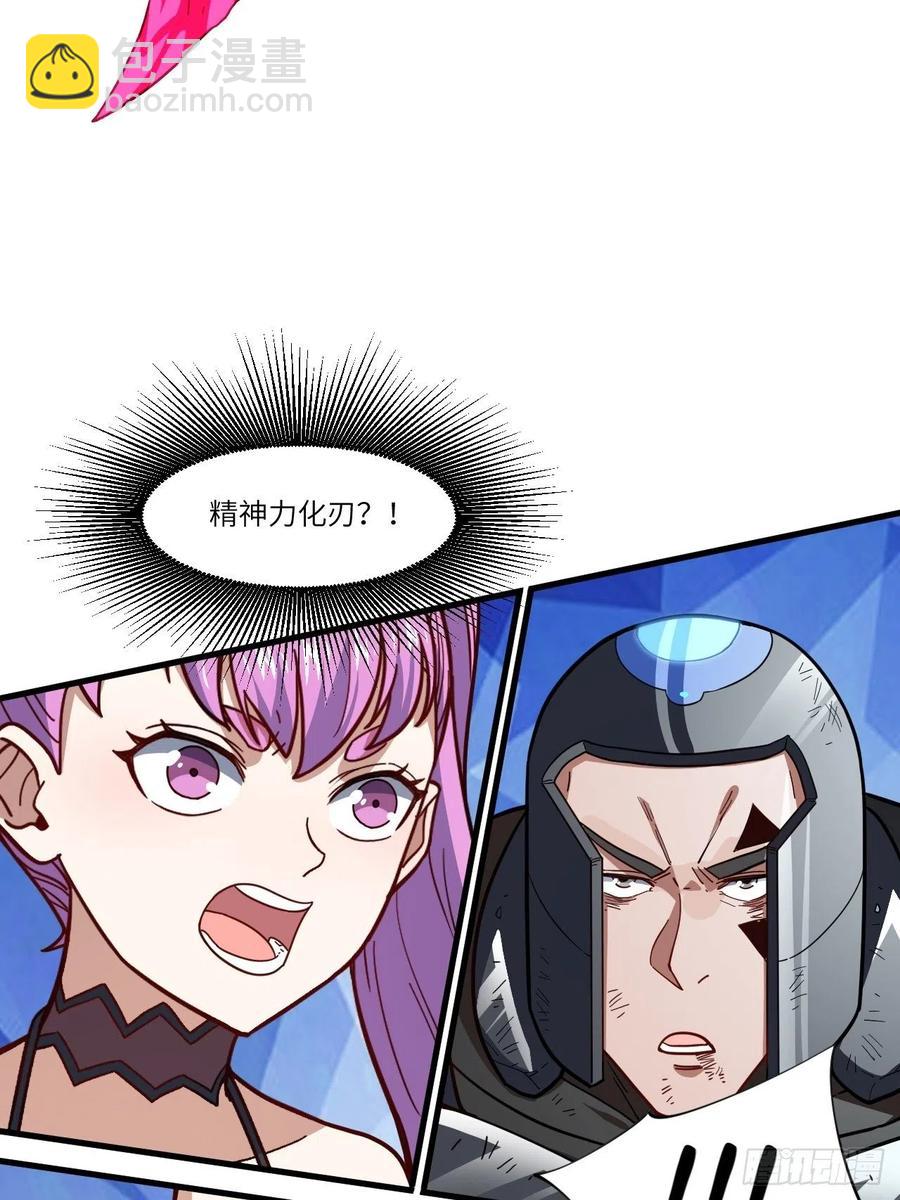 高能來襲 - 146一戰成名(1/2) - 4