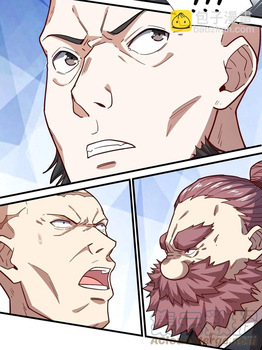 高能來襲 - 146一戰成名(1/2) - 5