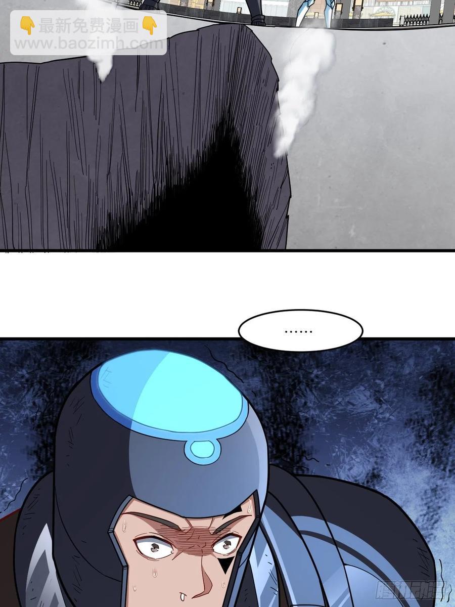 高能來襲 - 146一戰成名(1/2) - 5