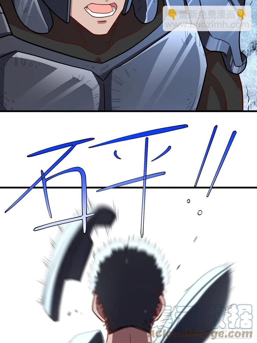 高能來襲 - 146一戰成名(1/2) - 6