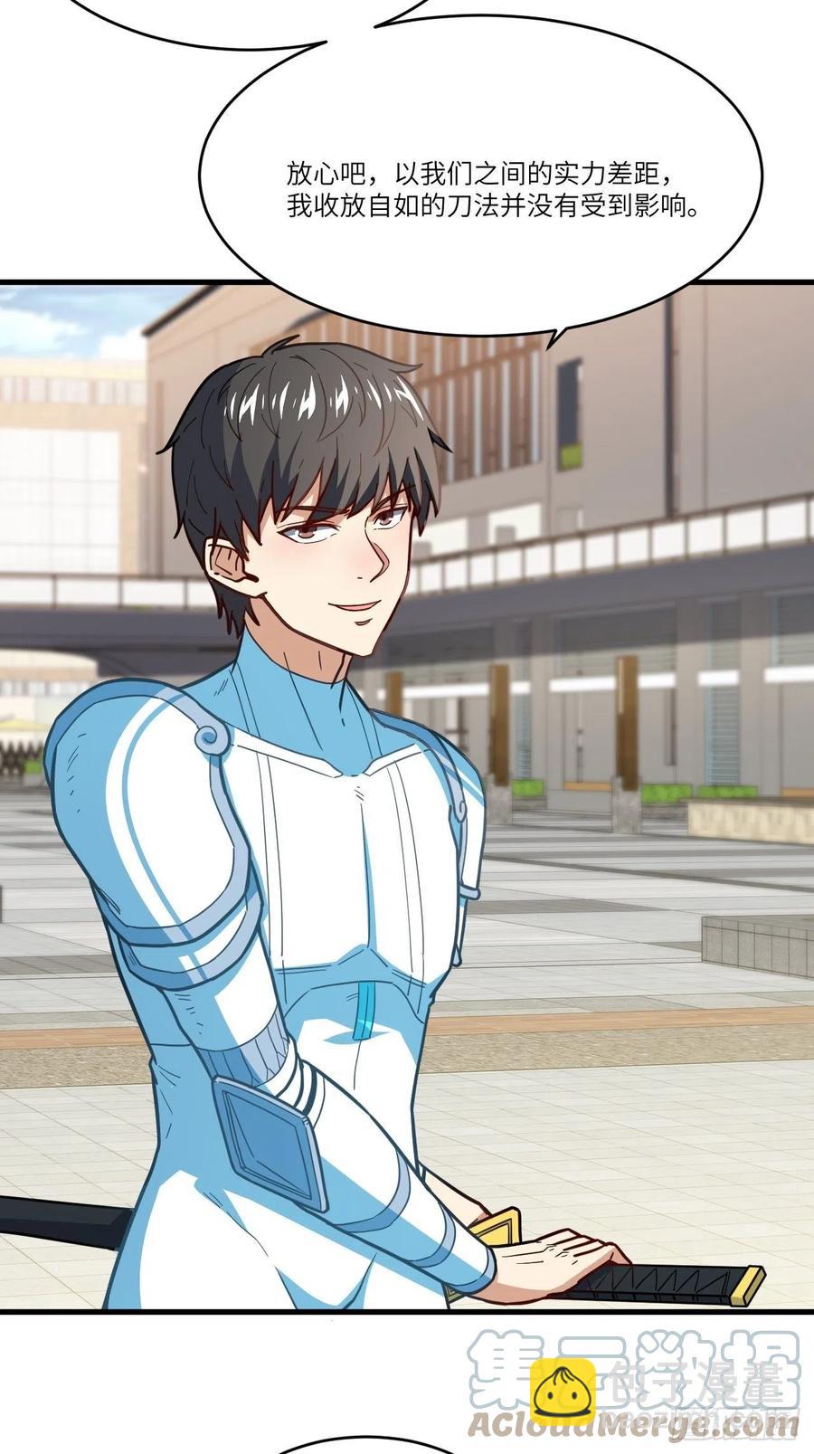 高能來襲 - 146一戰成名(1/2) - 4