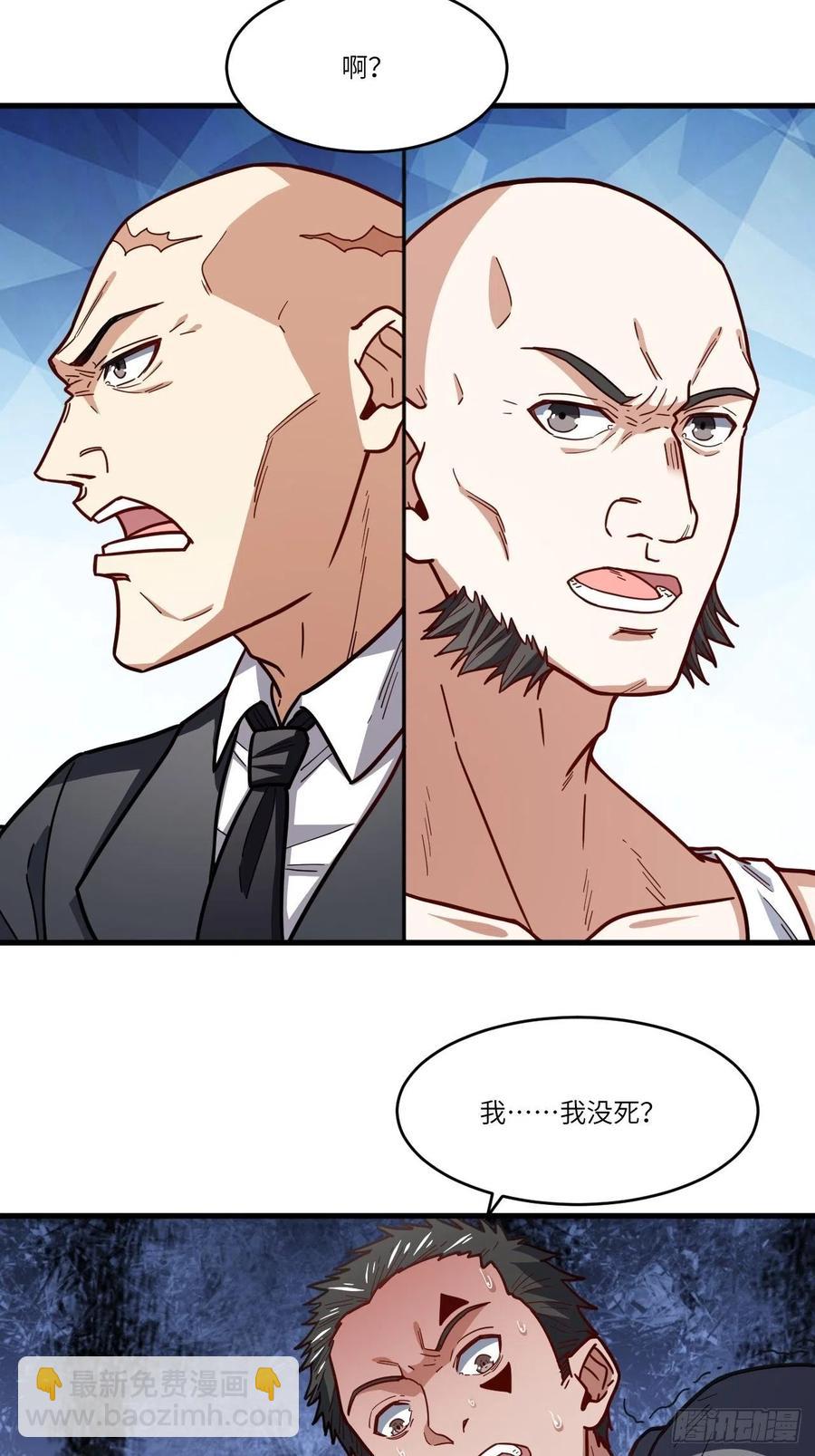 高能來襲 - 146一戰成名(1/2) - 5