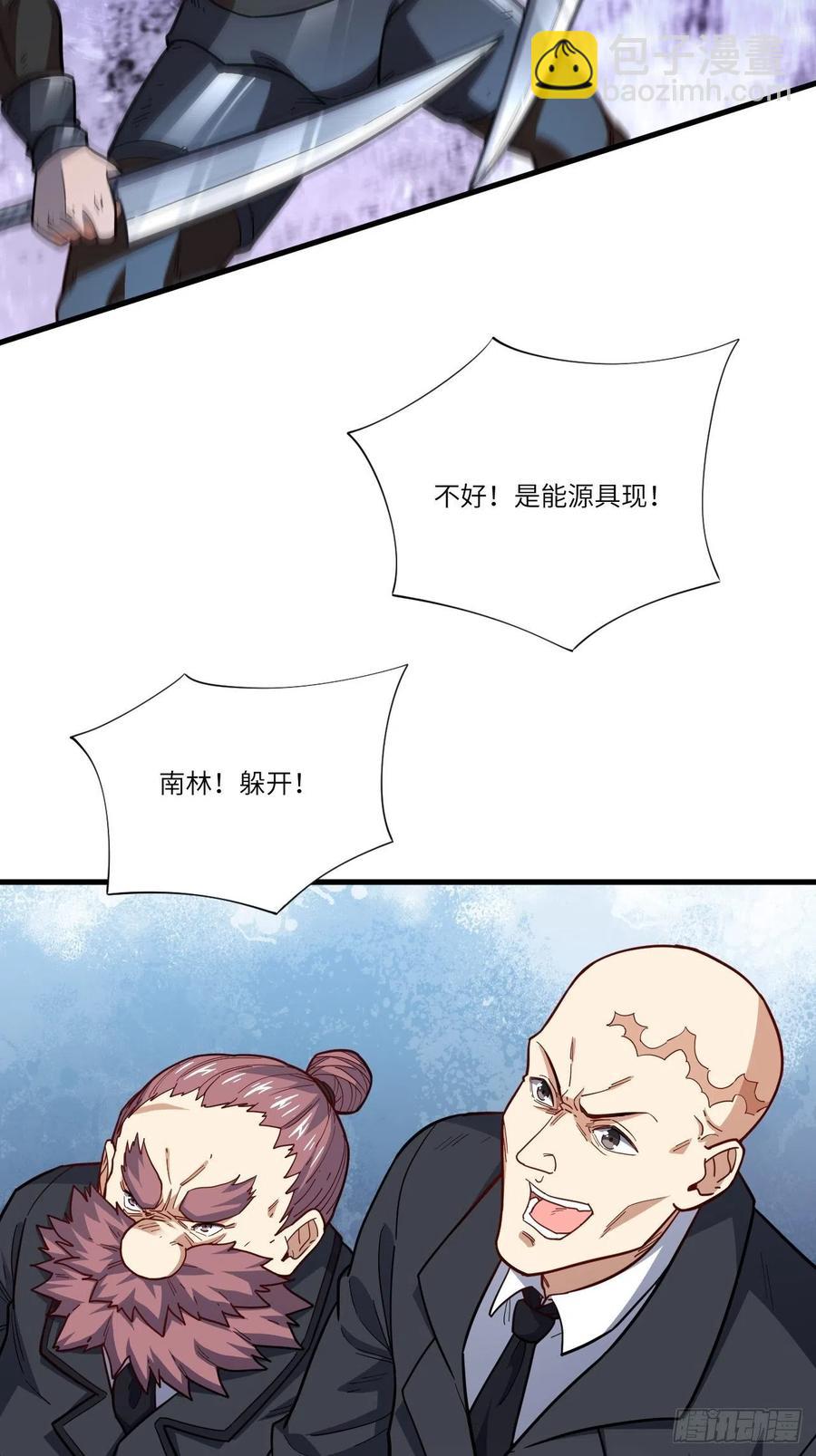 高能來襲 - 146一戰成名(1/2) - 3