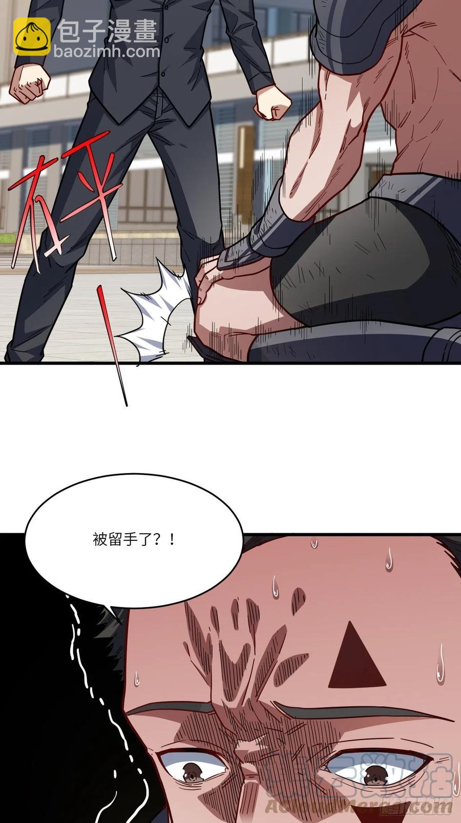 高能來襲 - 146一戰成名(1/2) - 7