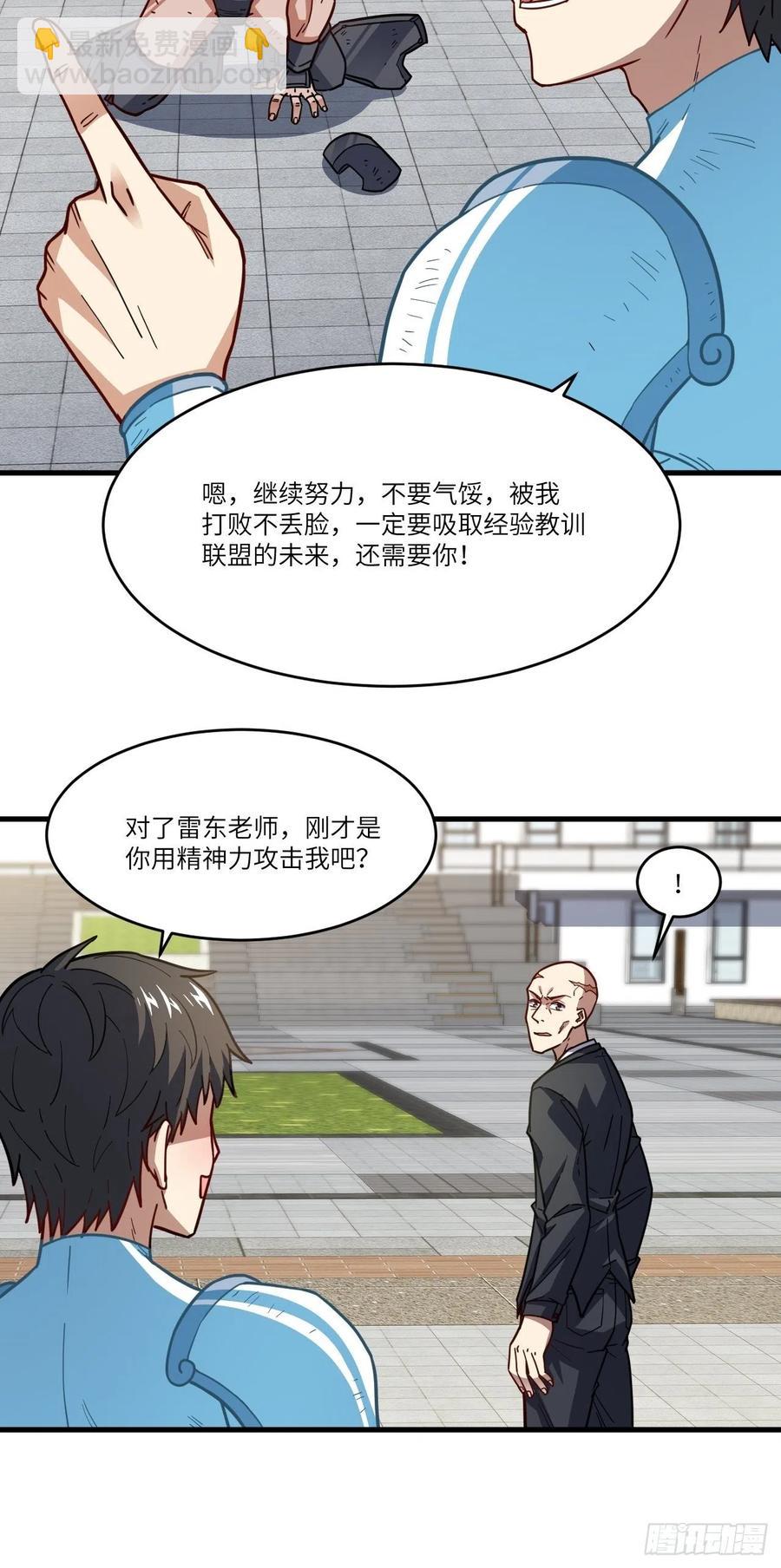 高能來襲 - 146一戰成名(1/2) - 1