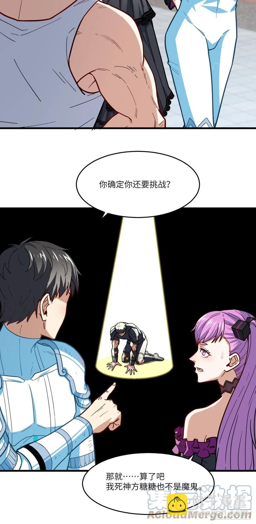 高能來襲 - 146一戰成名(1/2) - 8