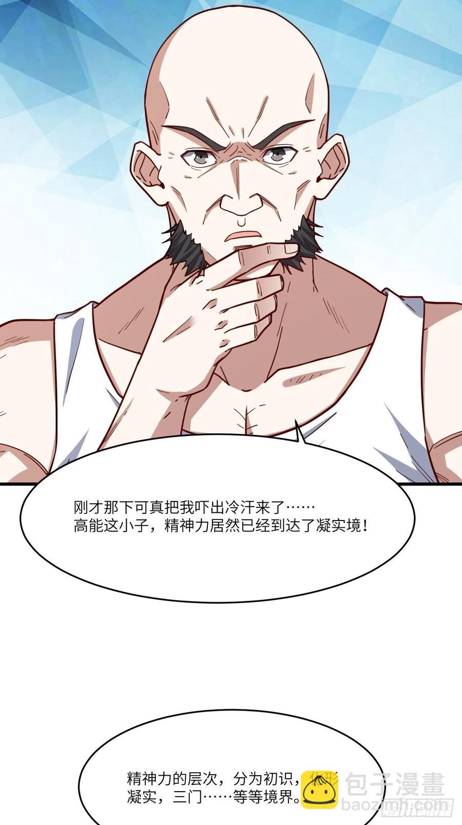 高能來襲 - 146一戰成名(1/2) - 2