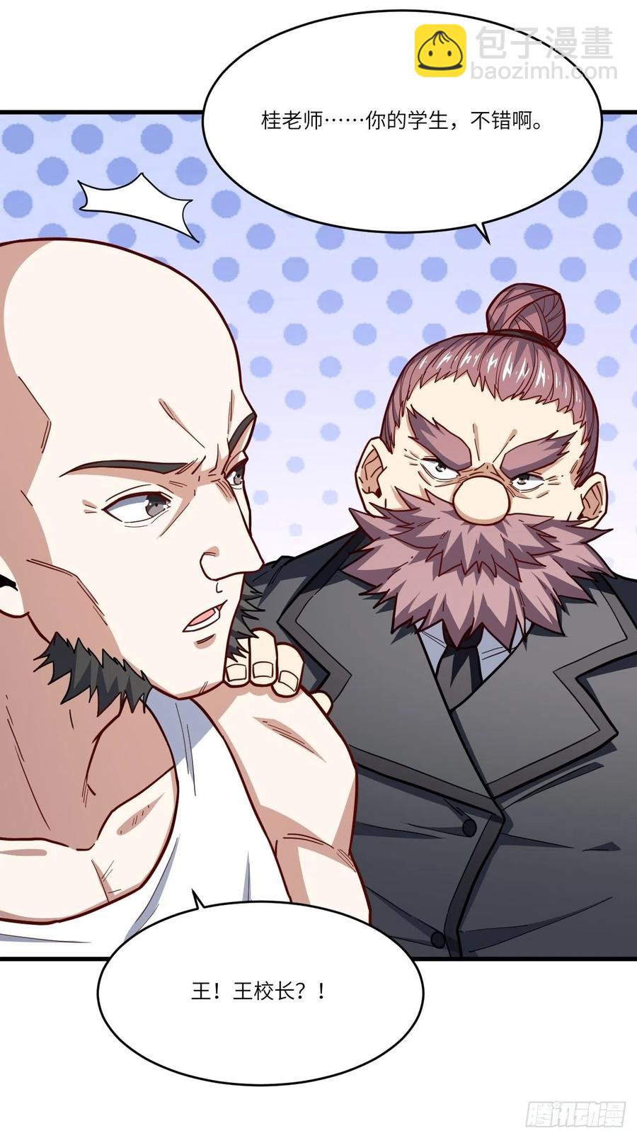 高能來襲 - 146一戰成名(1/2) - 4