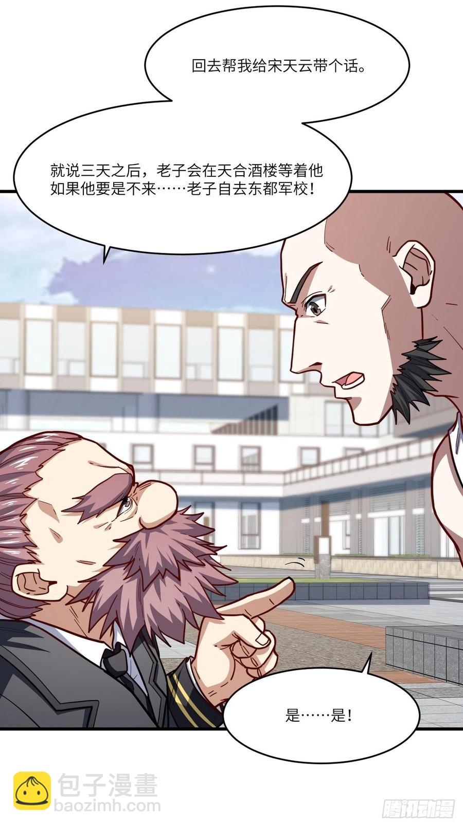 高能來襲 - 146一戰成名(1/2) - 5