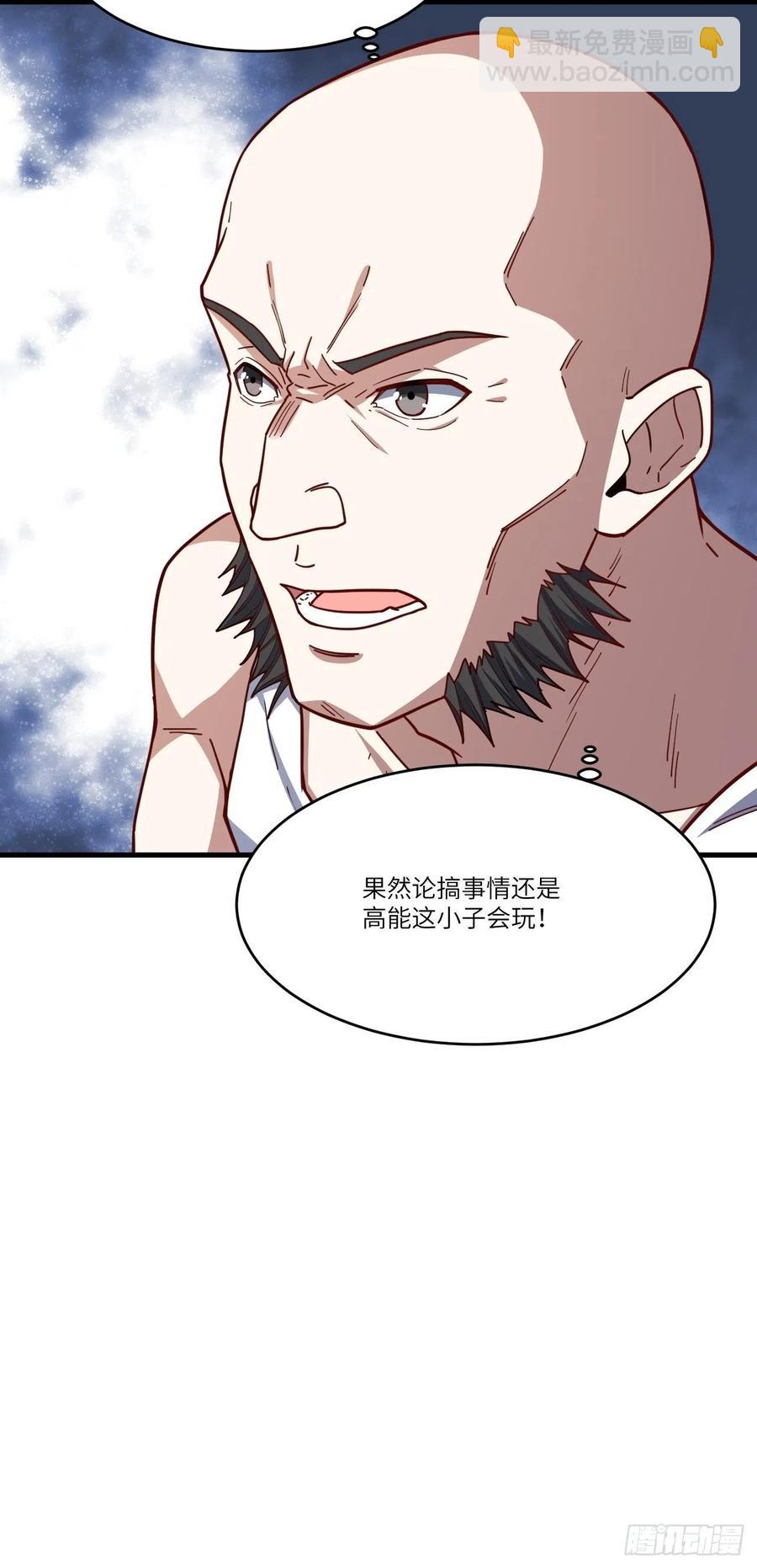 高能來襲 - 146一戰成名(1/2) - 7