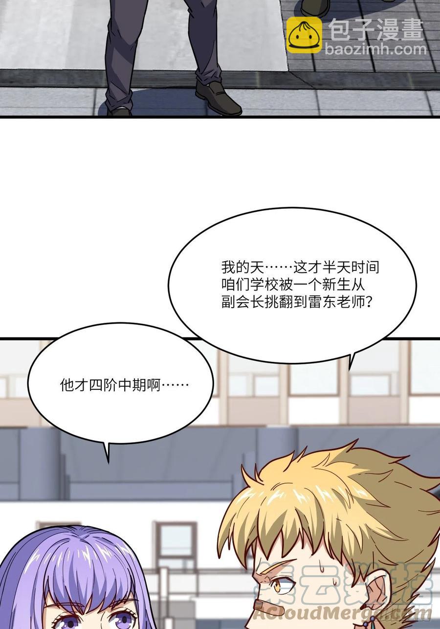 高能來襲 - 146一戰成名(1/2) - 1