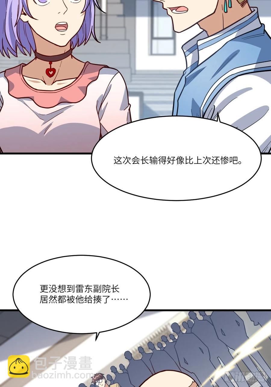 高能來襲 - 146一戰成名(1/2) - 2