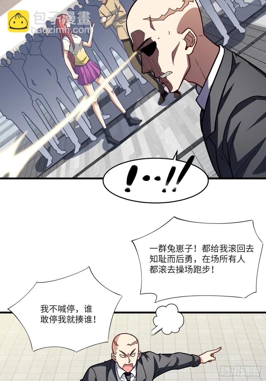 高能來襲 - 146一戰成名(2/2) - 5