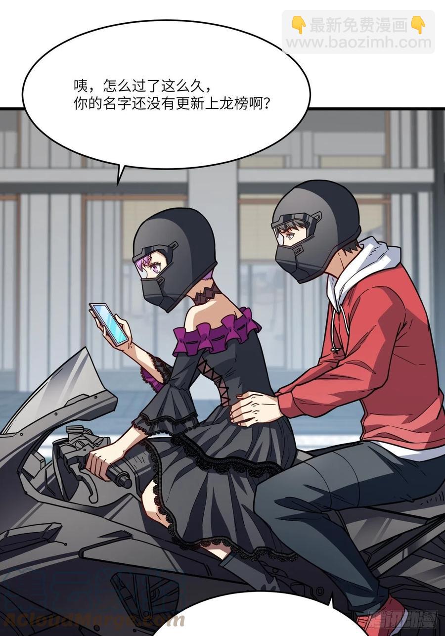 高能來襲 - 146一戰成名(2/2) - 4