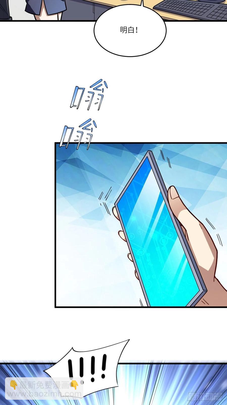 高能來襲 - 146一戰成名(2/2) - 4