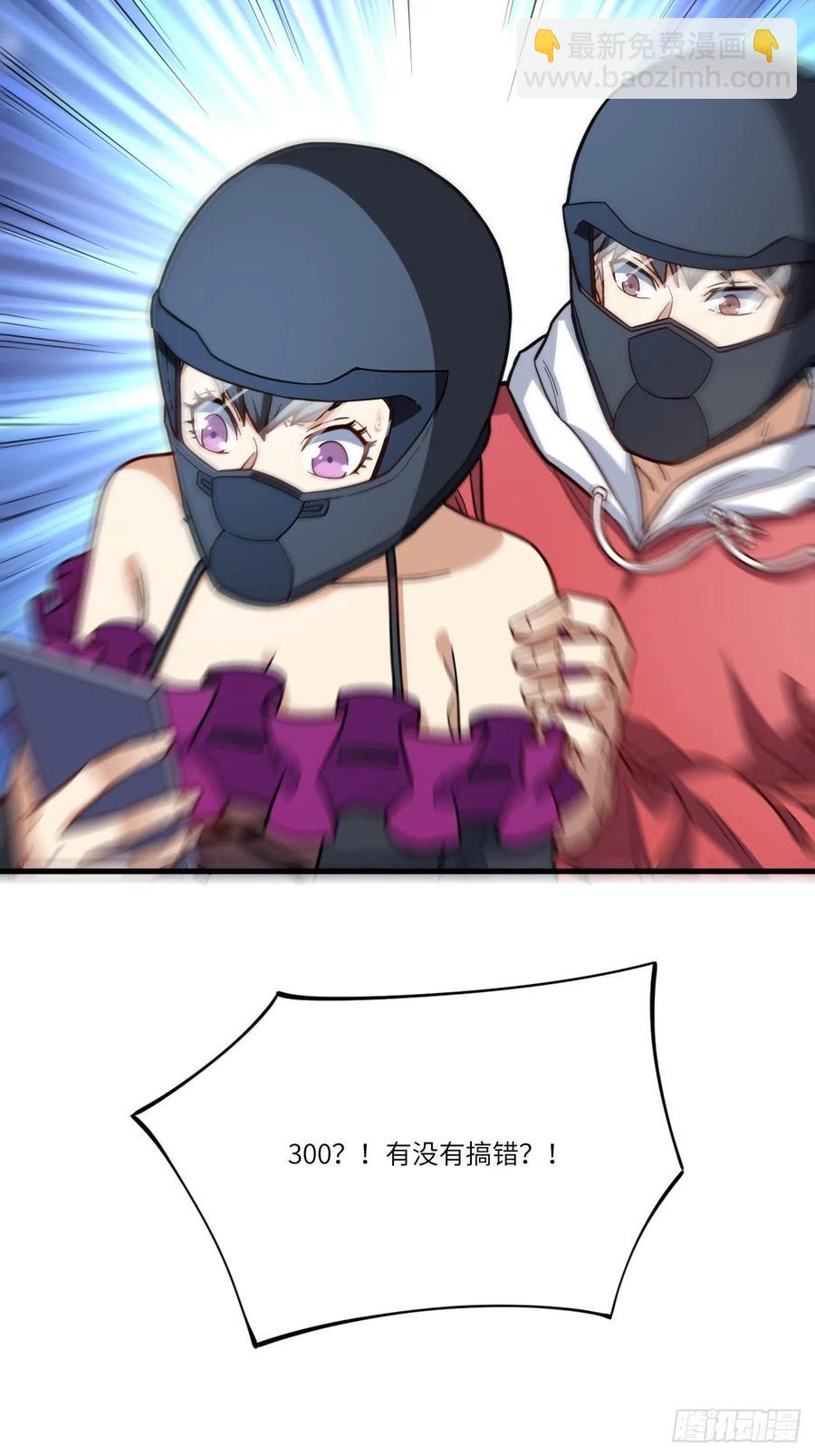 高能來襲 - 146一戰成名(2/2) - 5