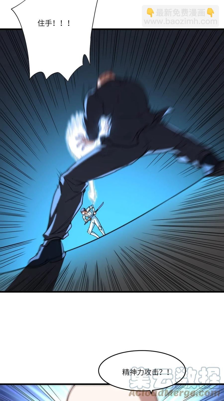 高能來襲 - 146一戰成名(1/2) - 7