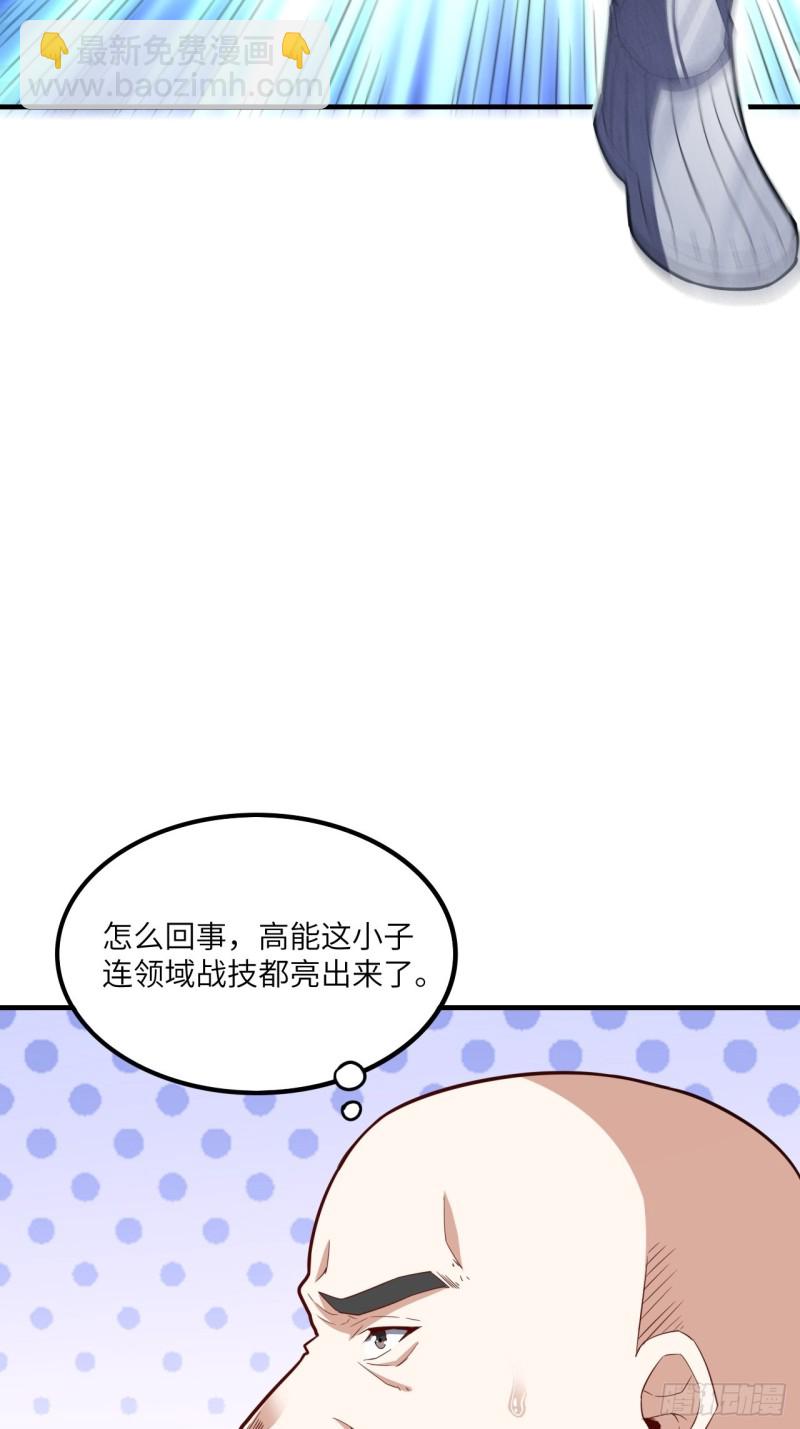 高能來襲 - 148演技浮誇(1/2) - 2