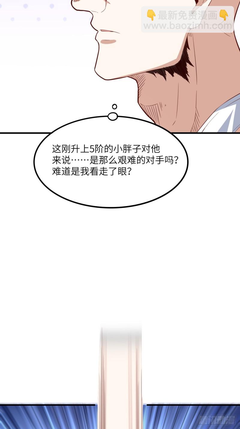 高能來襲 - 148演技浮誇(1/2) - 3