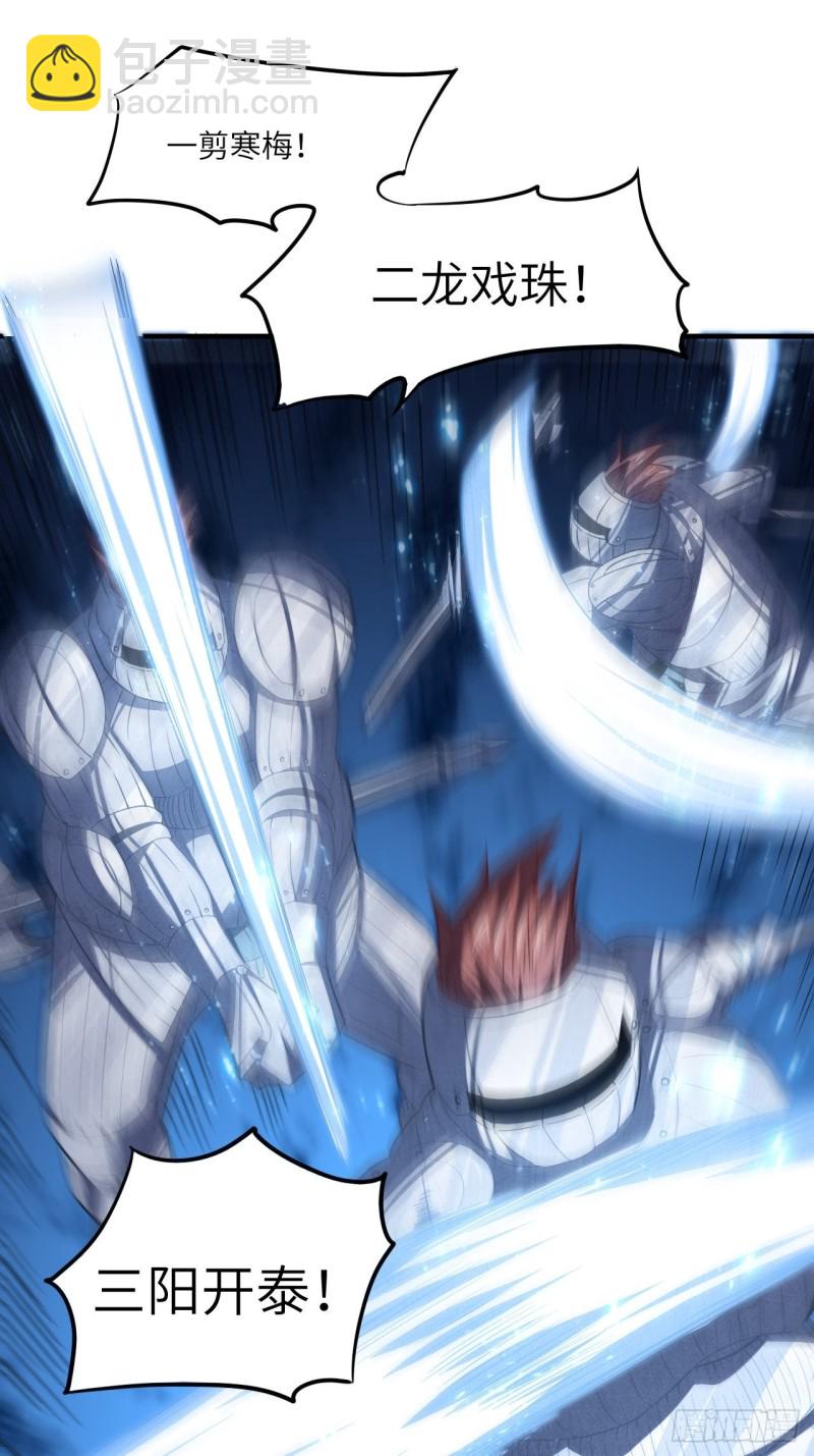 高能來襲 - 148演技浮誇(1/2) - 6