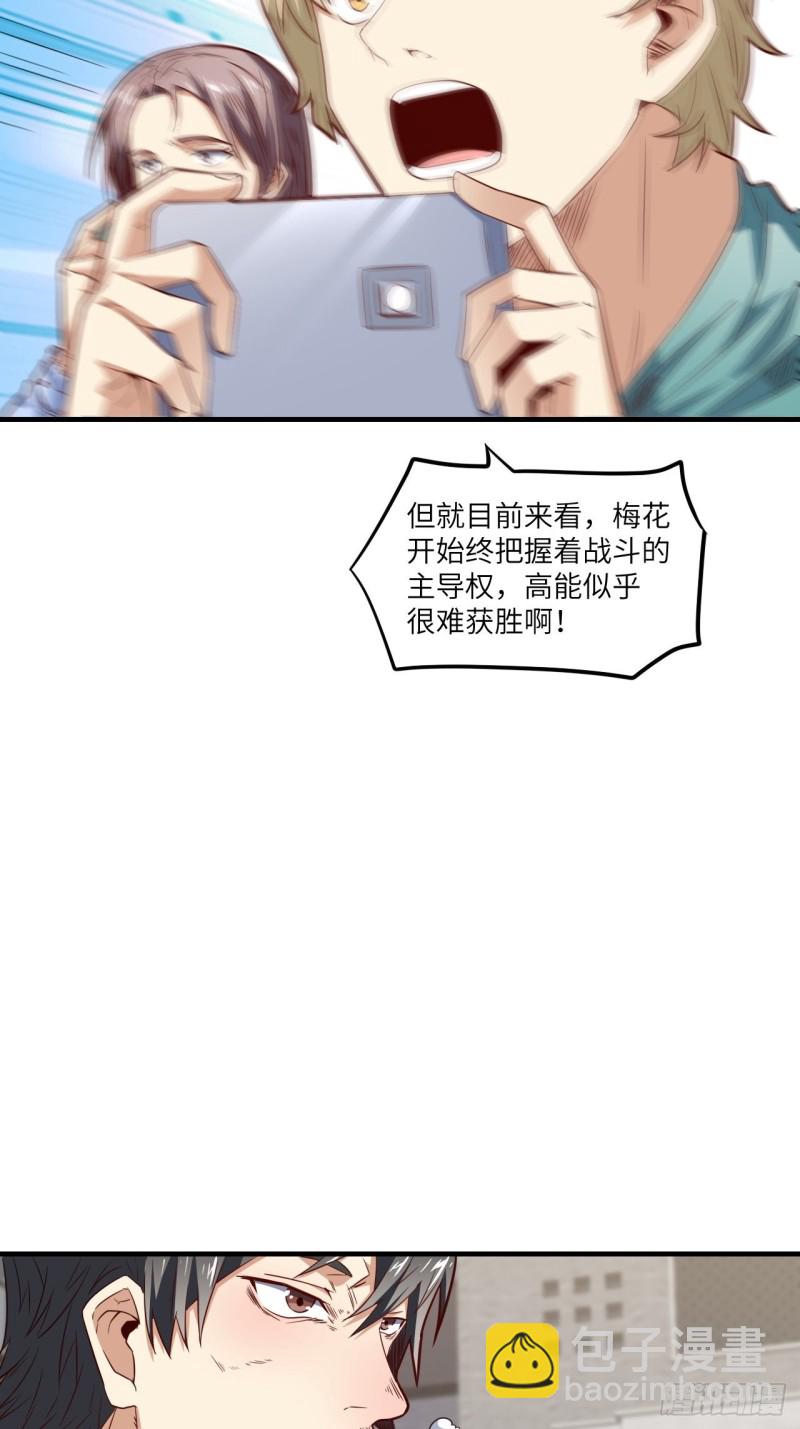 高能來襲 - 148演技浮誇(1/2) - 5