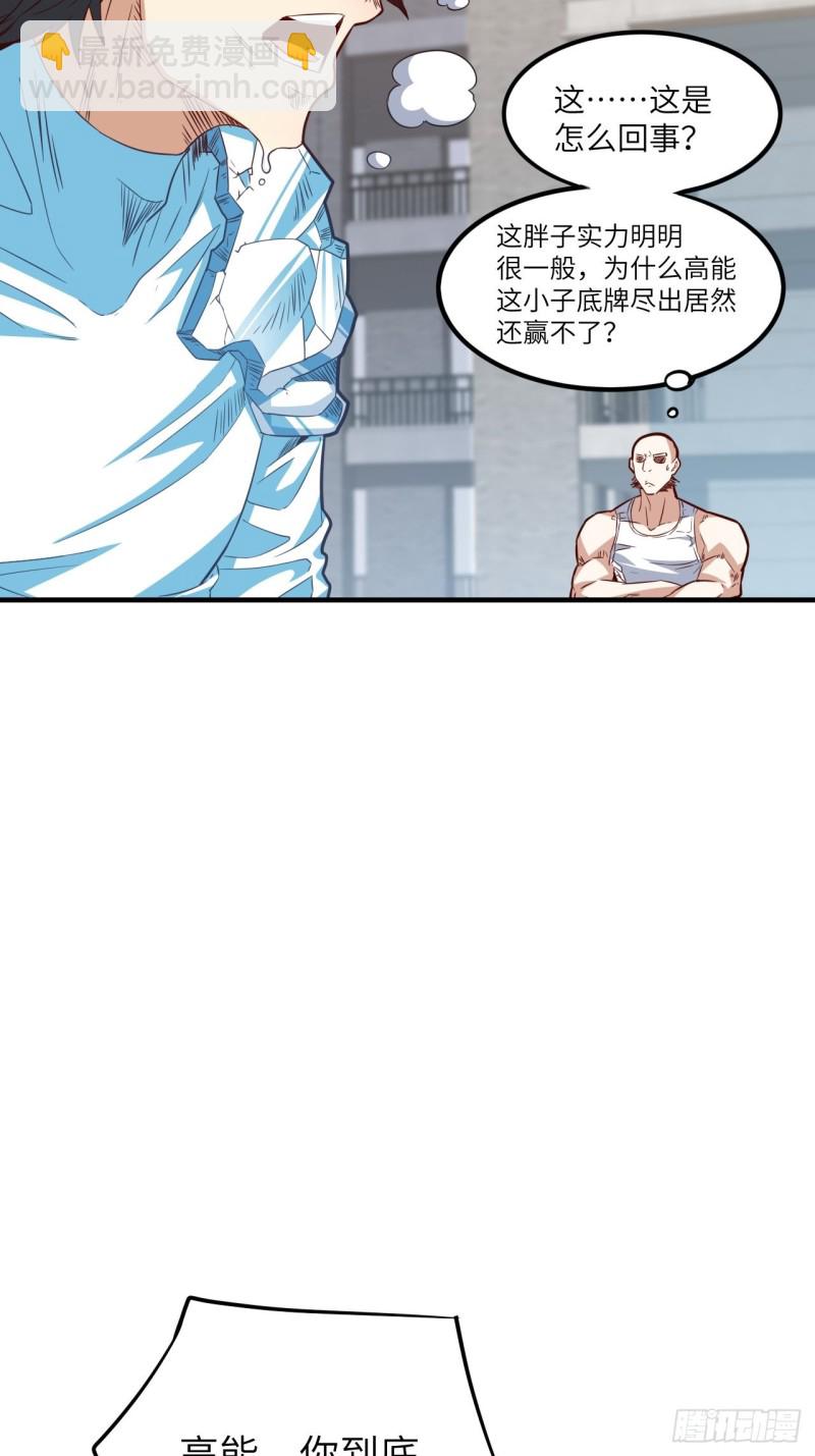 高能來襲 - 148演技浮誇(1/2) - 6