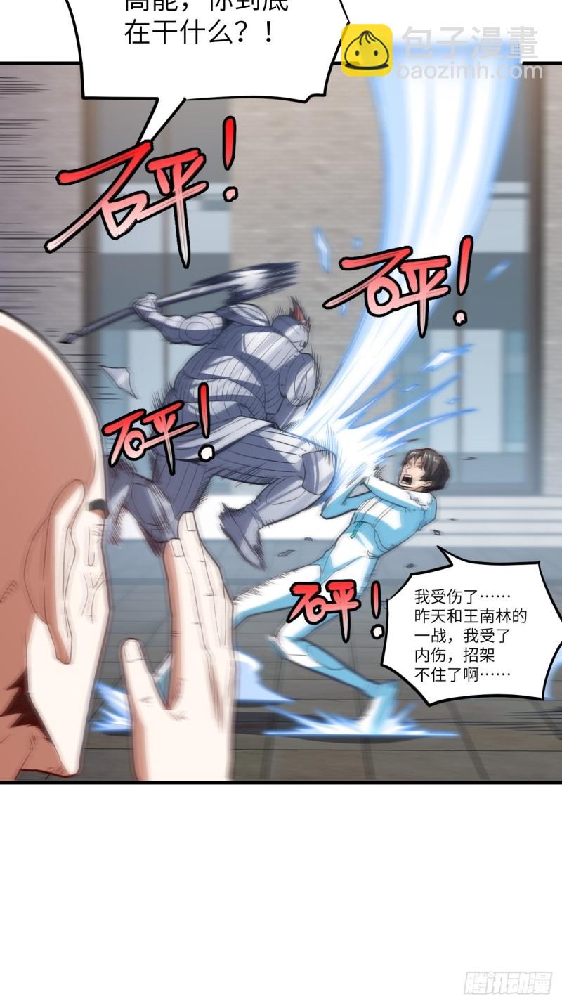 高能來襲 - 148演技浮誇(1/2) - 7