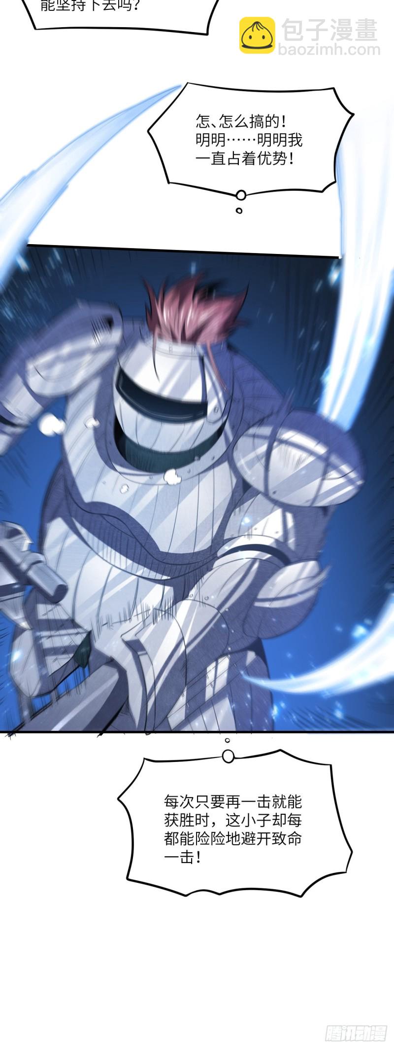 高能來襲 - 148演技浮誇(1/2) - 1