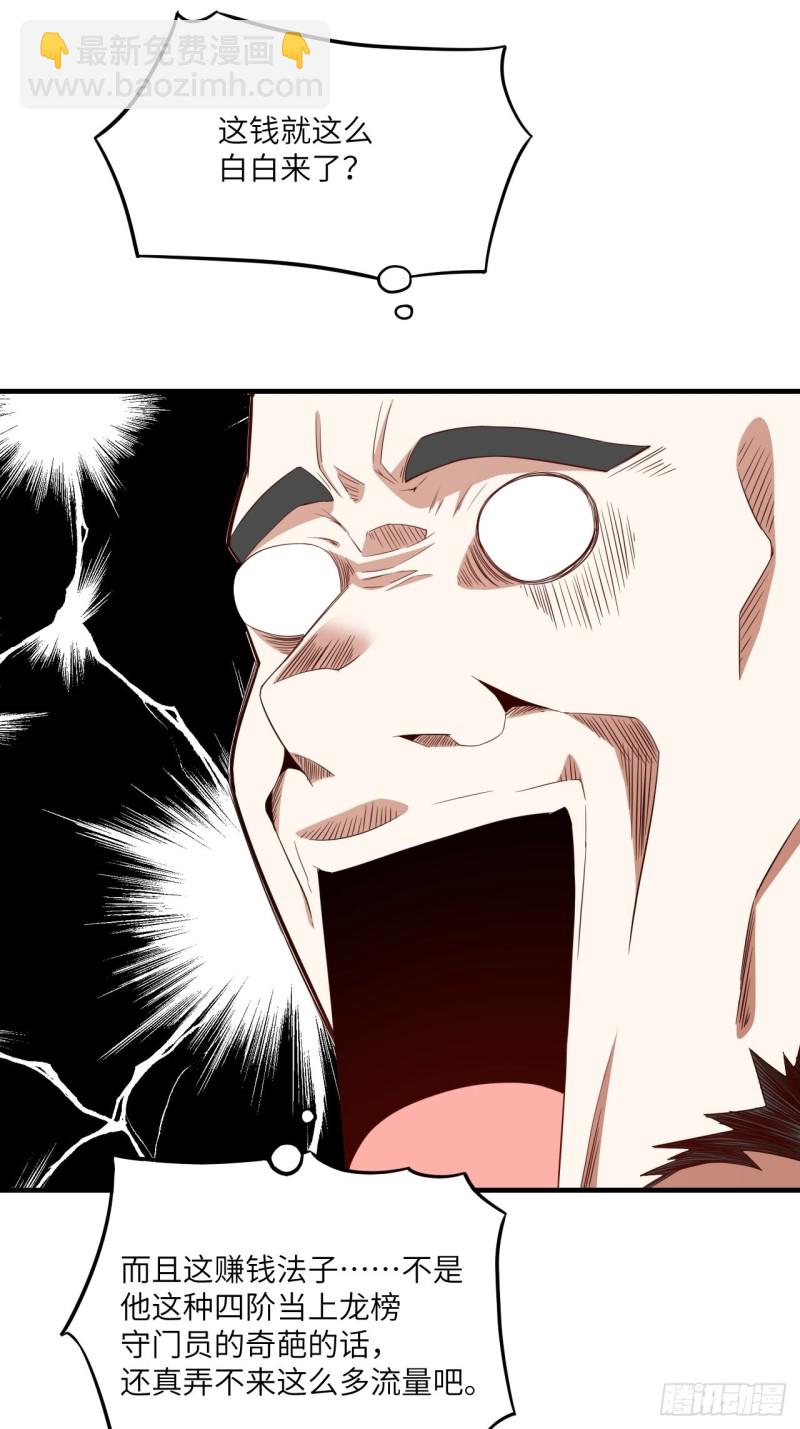 高能來襲 - 148演技浮誇(1/2) - 3