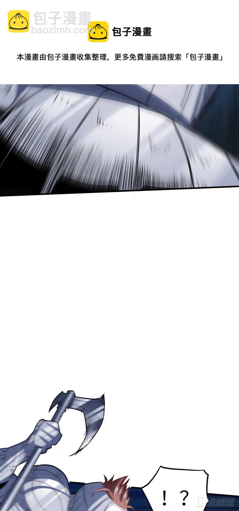 高能來襲 - 148演技浮誇(1/2) - 7