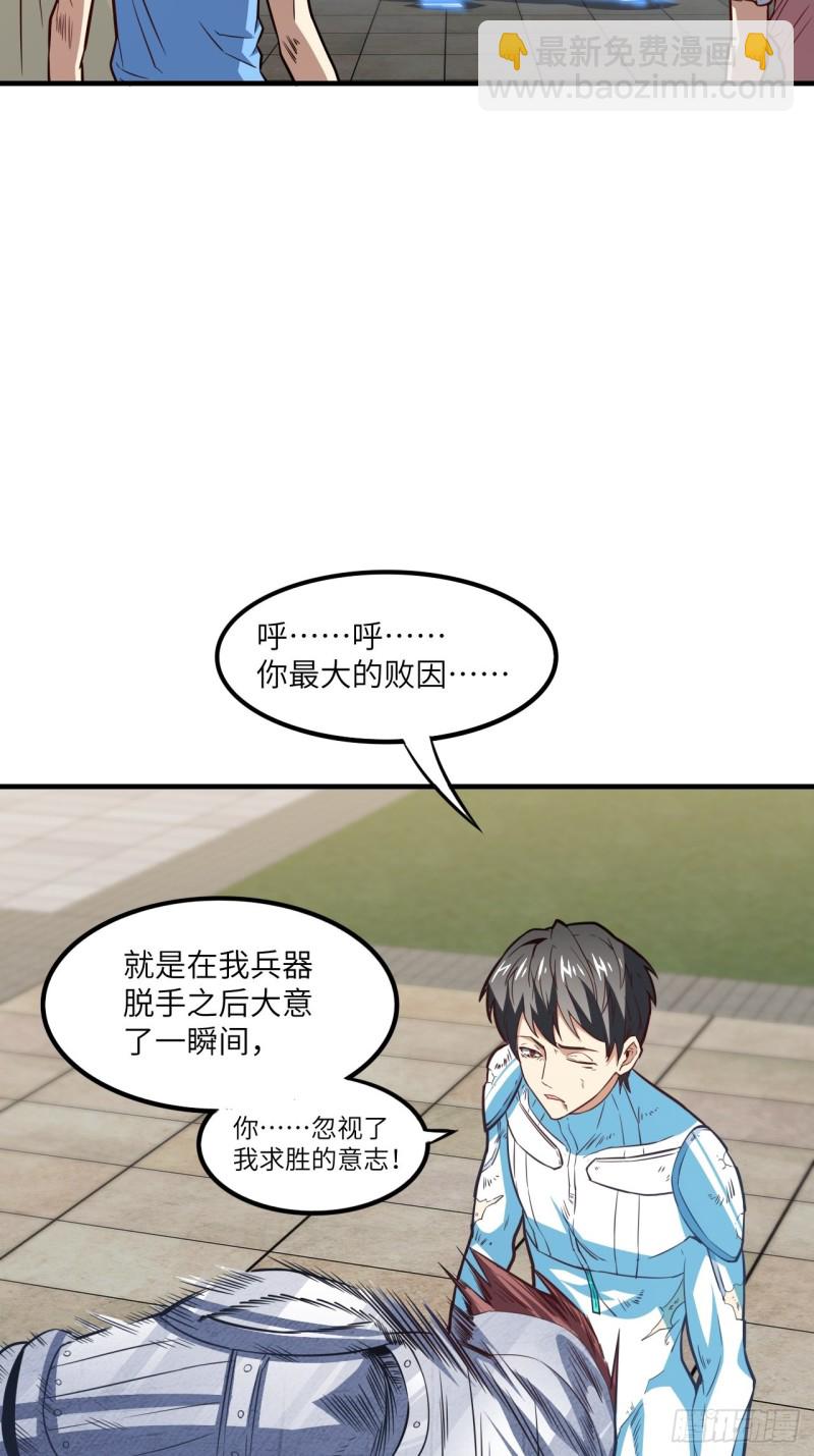 高能來襲 - 148演技浮誇(1/2) - 4