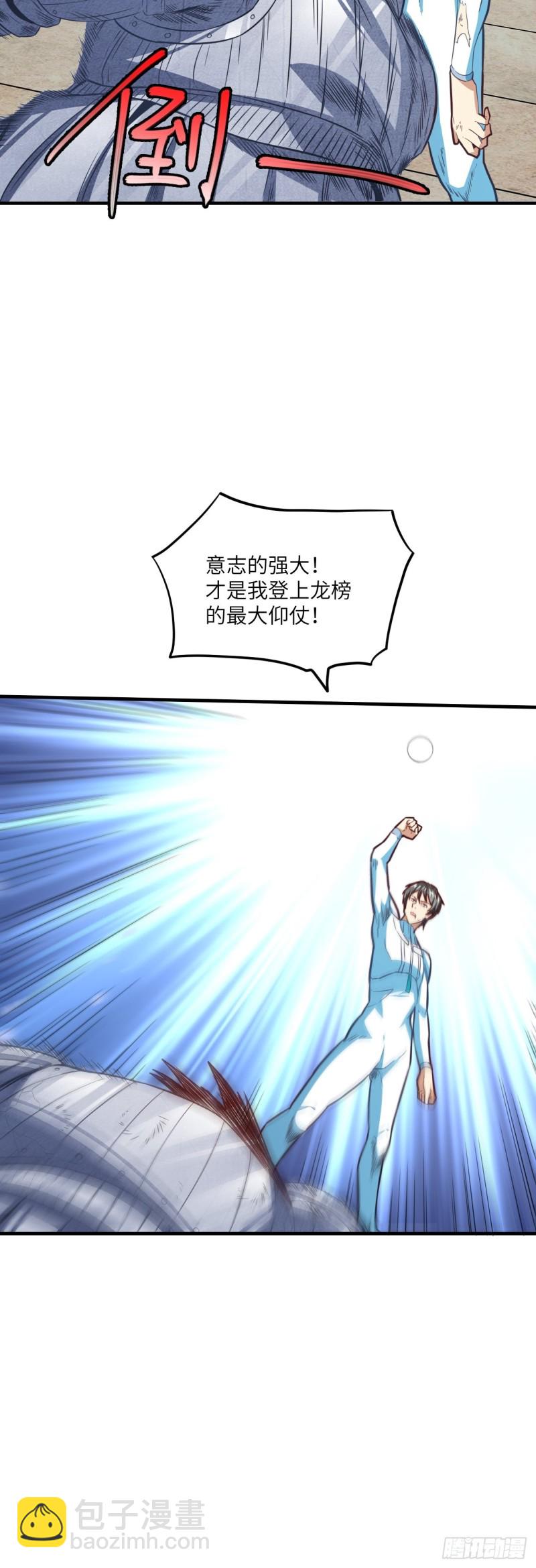 高能來襲 - 148演技浮誇(1/2) - 5