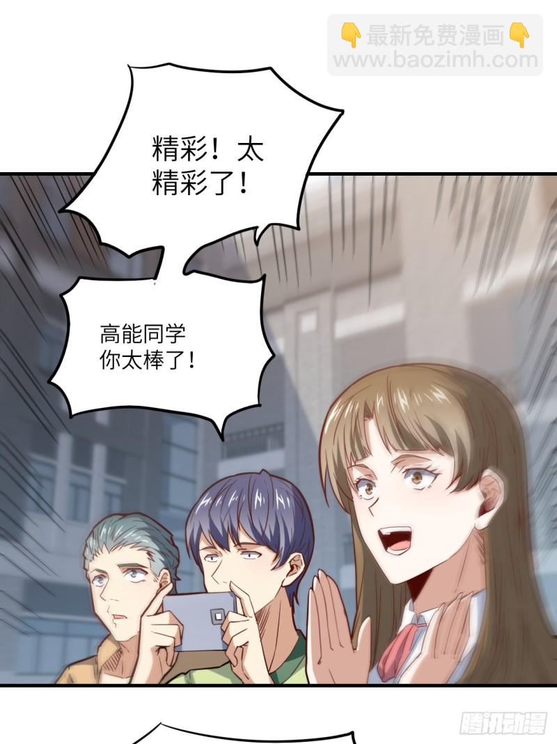 高能來襲 - 148演技浮誇(1/2) - 6