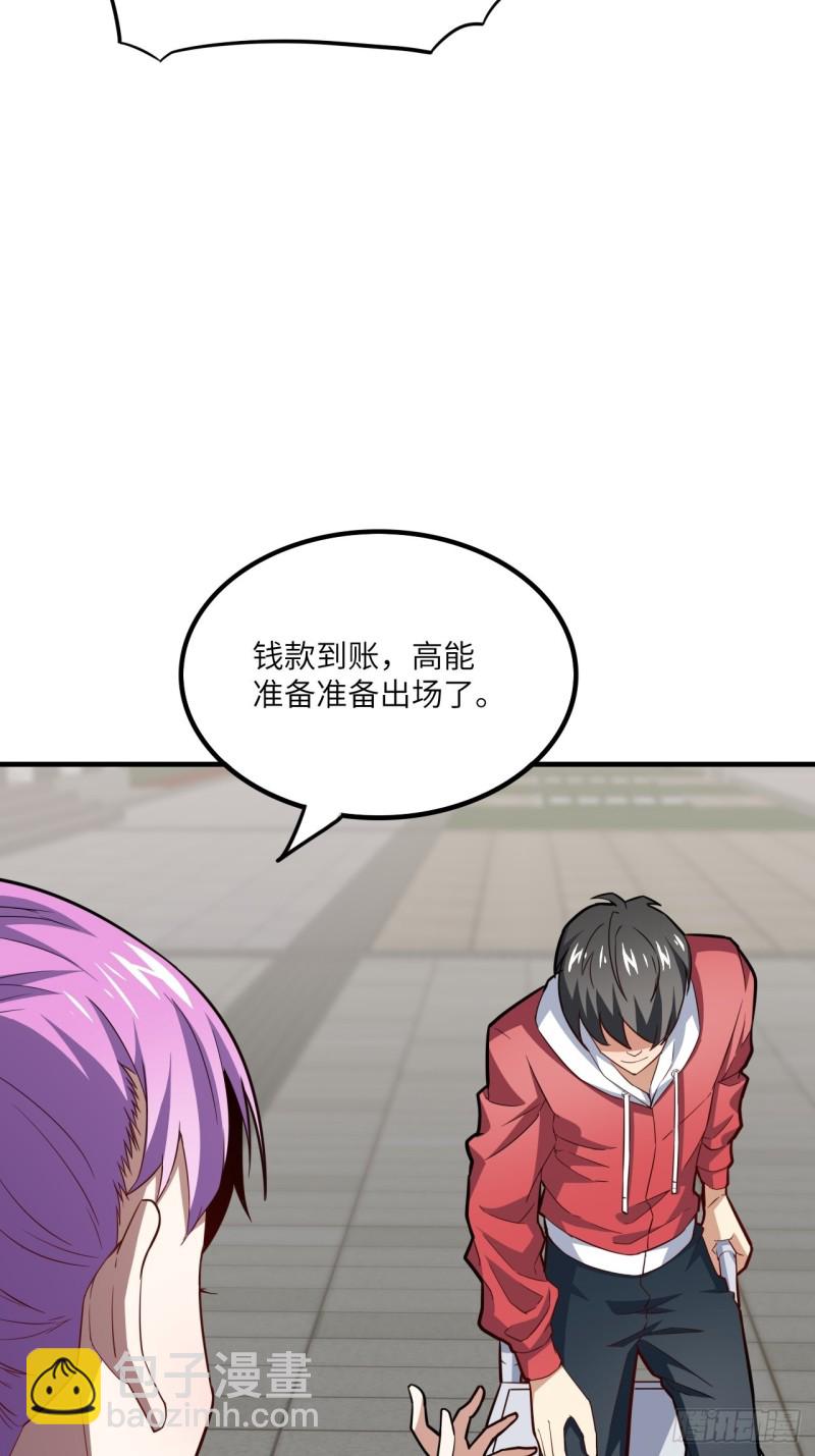 高能來襲 - 148演技浮誇(1/2) - 4