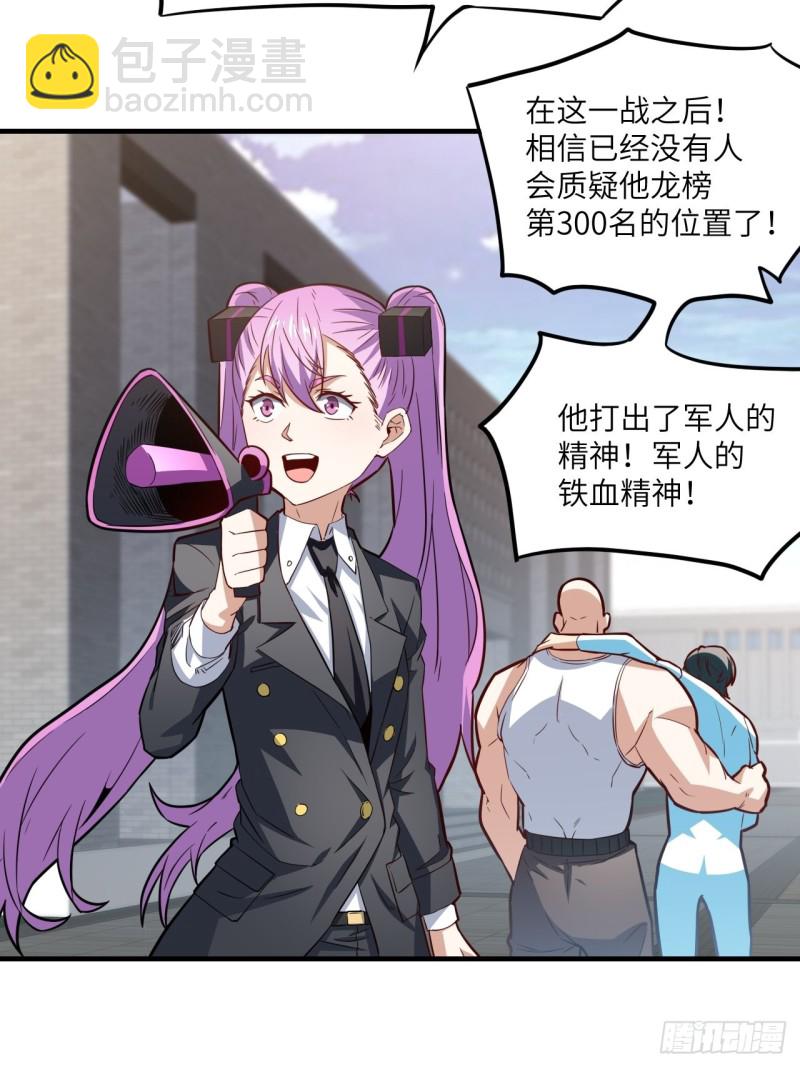 高能來襲 - 148演技浮誇(1/2) - 1