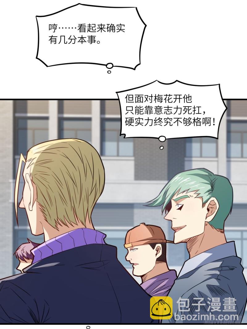 高能來襲 - 148演技浮誇(1/2) - 4