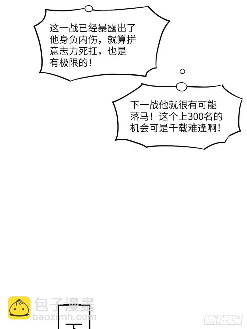 高能來襲 - 148演技浮誇(1/2) - 5