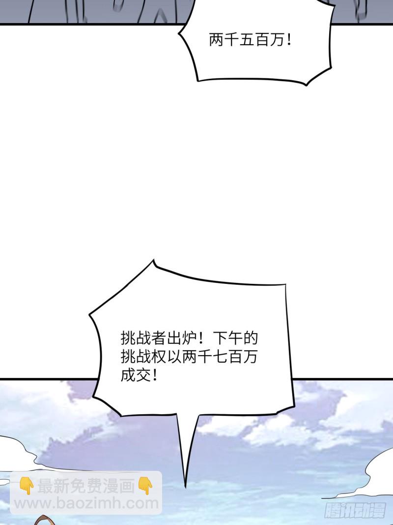 高能來襲 - 148演技浮誇(1/2) - 7