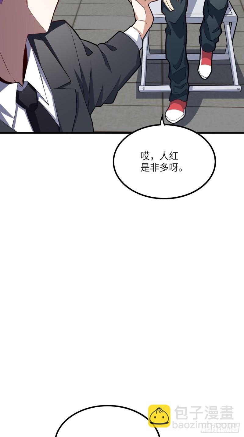 高能來襲 - 148演技浮誇(1/2) - 5