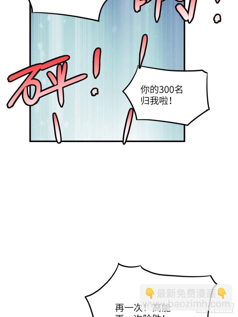 高能來襲 - 148演技浮誇(1/2) - 2