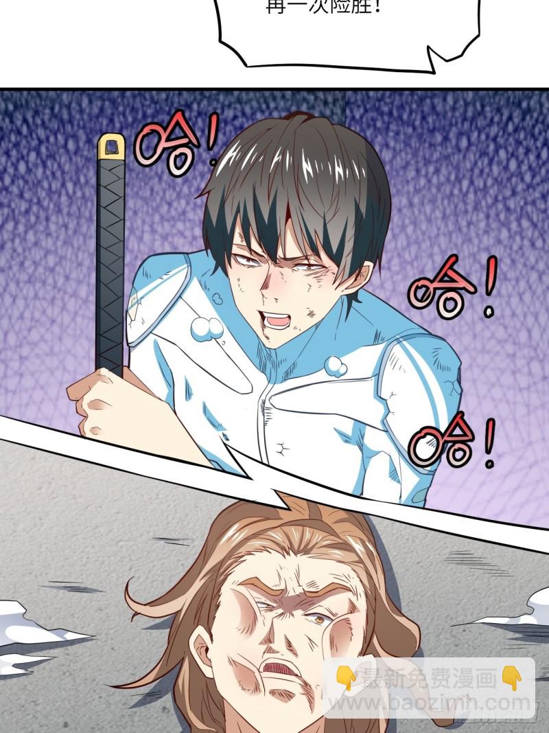 高能來襲 - 148演技浮誇(2/2) - 5