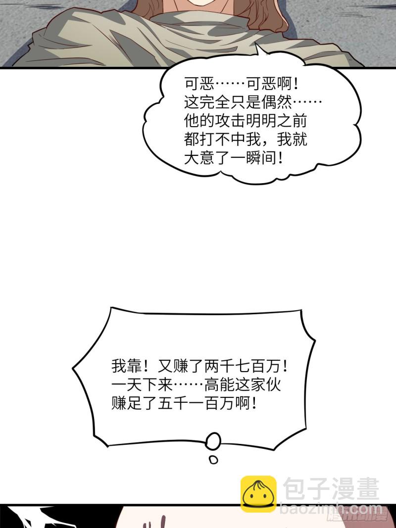 高能來襲 - 148演技浮誇(2/2) - 6