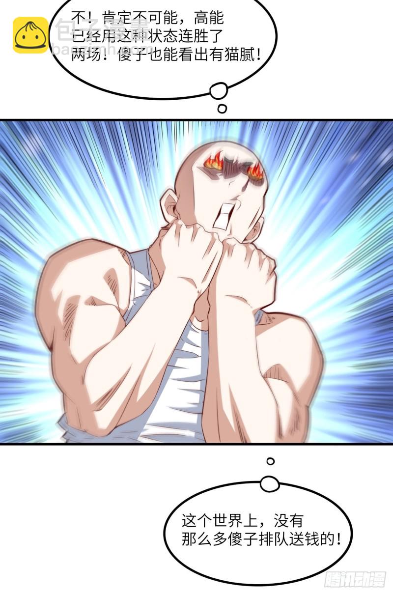 高能來襲 - 148演技浮誇(2/2) - 2