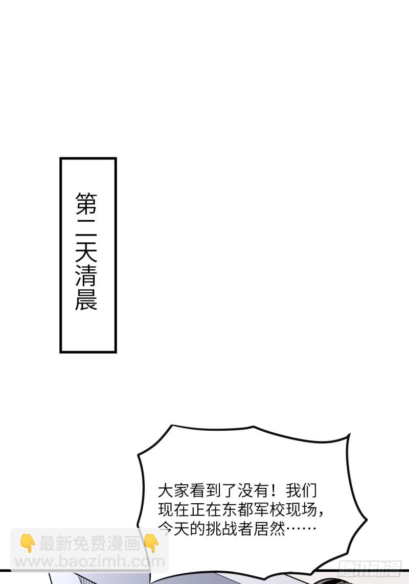 高能來襲 - 148演技浮誇(2/2) - 4