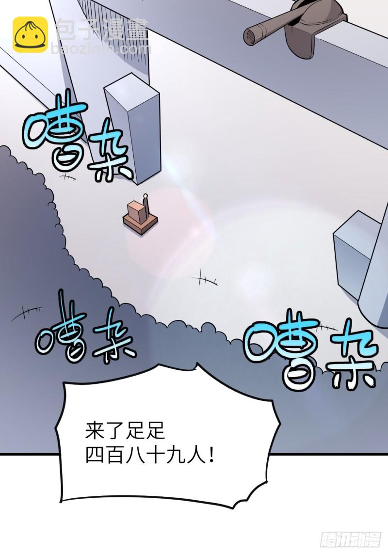 高能來襲 - 148演技浮誇(2/2) - 5