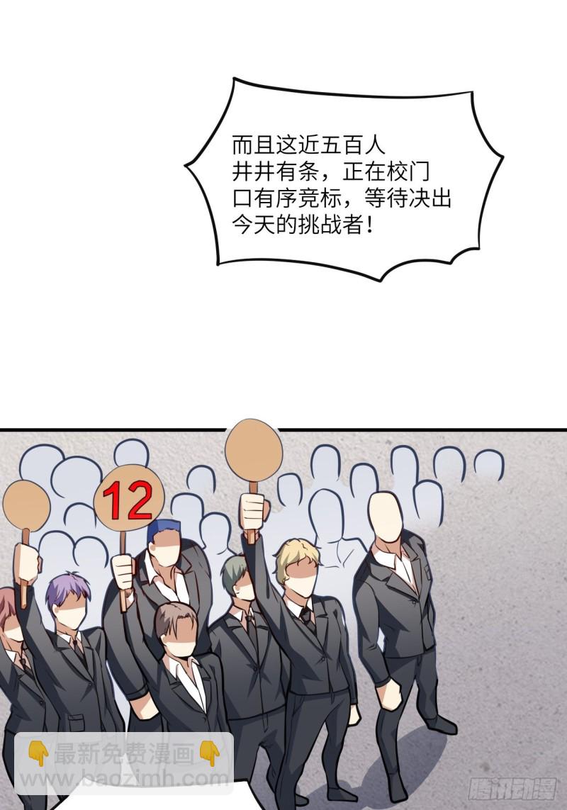 高能來襲 - 148演技浮誇(2/2) - 6