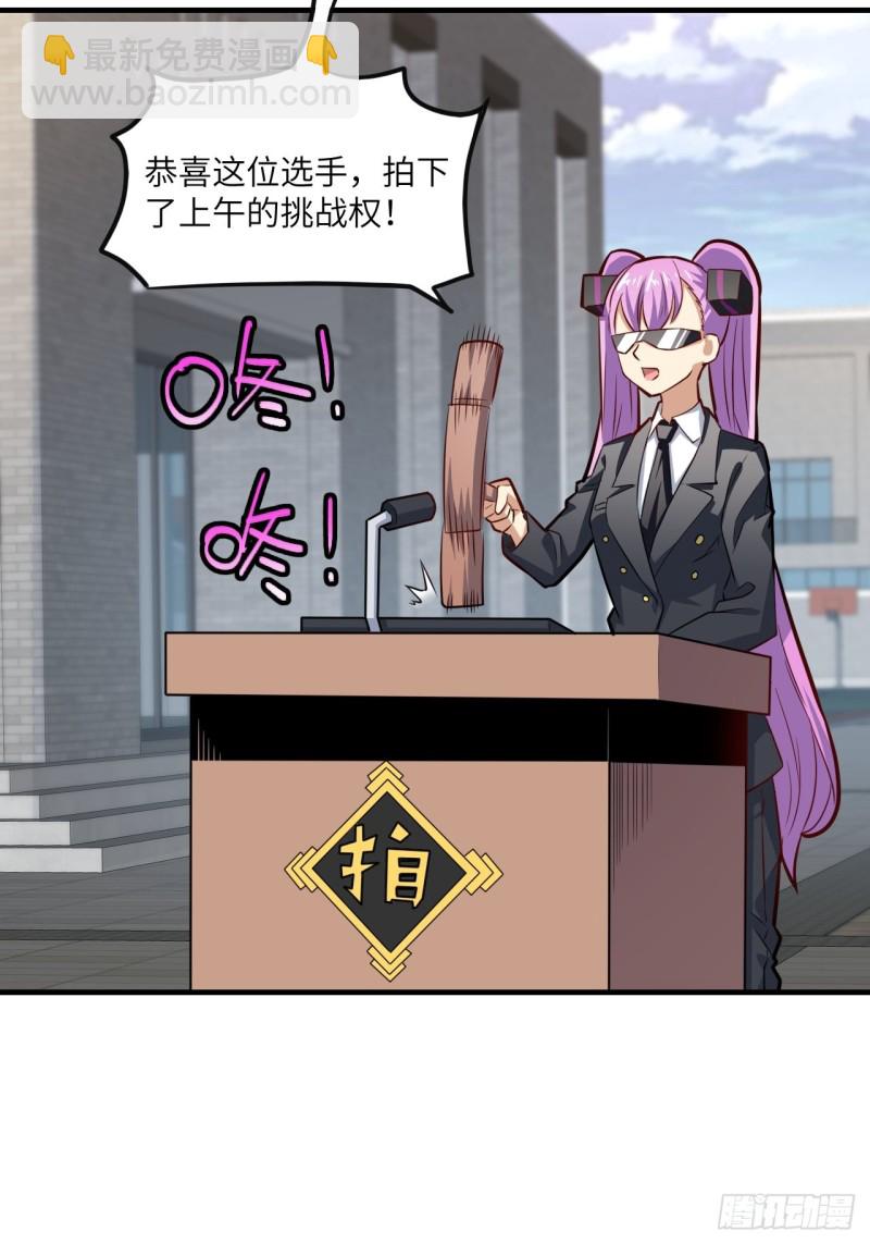 高能來襲 - 148演技浮誇(2/2) - 2