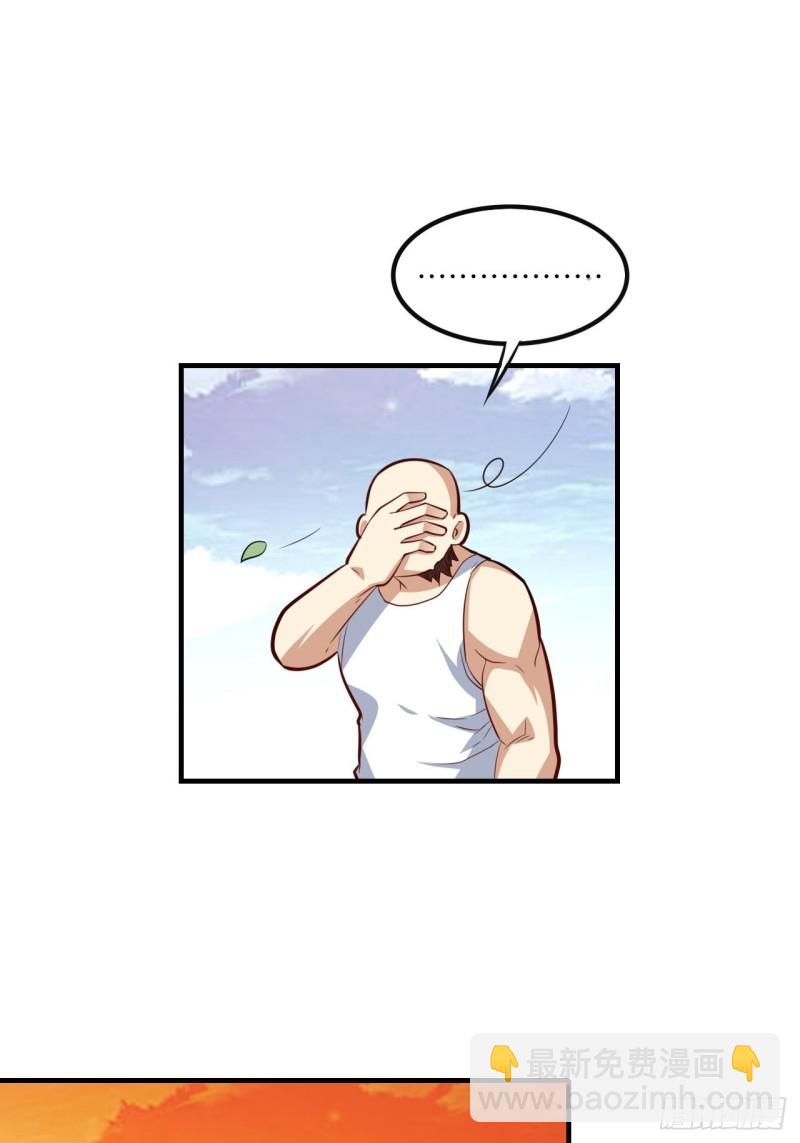 高能來襲 - 148演技浮誇(2/2) - 3