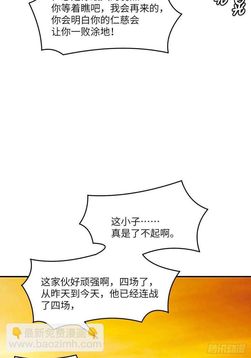 高能來襲 - 148演技浮誇(2/2) - 6