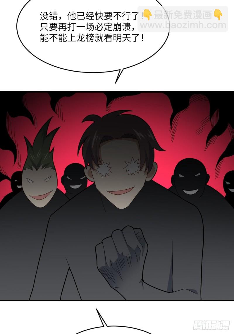 高能來襲 - 148演技浮誇(2/2) - 2